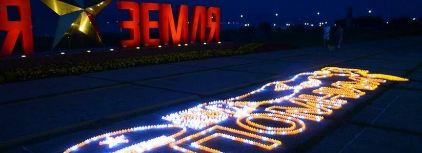 «Помним…»: На Малой Земле в Новороссийске в ночь перед Днем памяти и скорби зажгли 9000 свечей