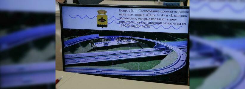 Власти Новороссийска перенесут памятник «Танк Т-34» и «Памятник лесоводам»