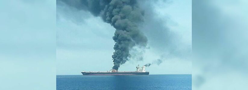 В Оманском заливе атаковали нефтяной танкер, на борту которого были моряки из Новороссийска