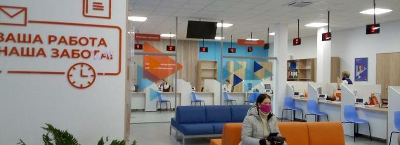 Сотрудники в форме, электронная очередь и детский уголок: в Новороссийске открылся обновленный центр занятости