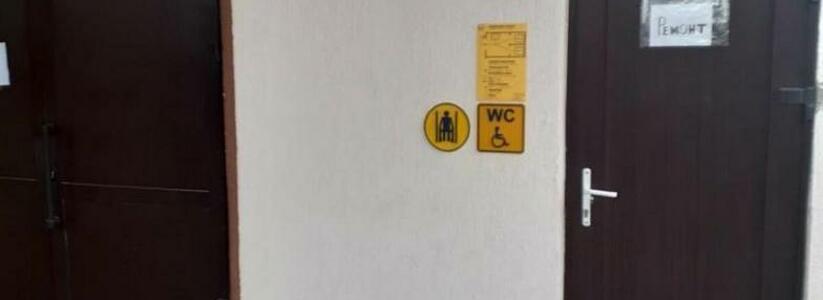 «Просто мыть не хотят!»: новороссийцы пожаловались, что единственный туалет в траурном зале и морге уже год «на ремонте»