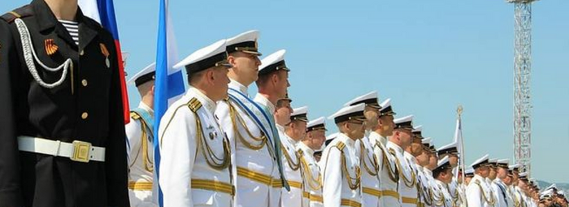В Новороссийске отменили салют в честь Дня военно-морского флота