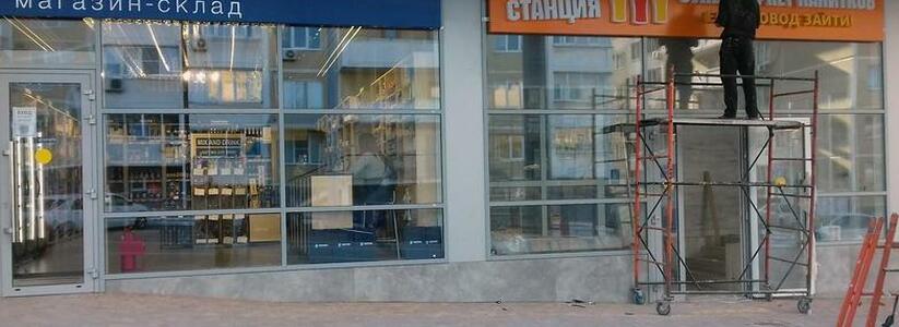 «Водка без пива, деньги на ветер!»: в здании компьютерного цента Новороссийска есть все, кроме компьютерного центра