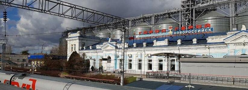 В Новороссийске железнодорожный вокзал, автовокзал и гостиницы расположатся на одной территории