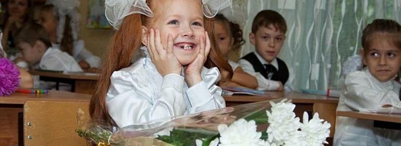 Администрация Новороссийска выплатит по 5 000 рублей школьникам из многодетных семей