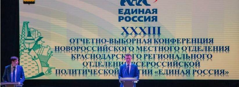 Глава Новороссийска Андрей Кравченко избран секретарем городского отделения партии «Единая Россия»