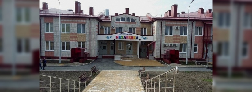 В пригороде Новороссийска достроили новый детский сад