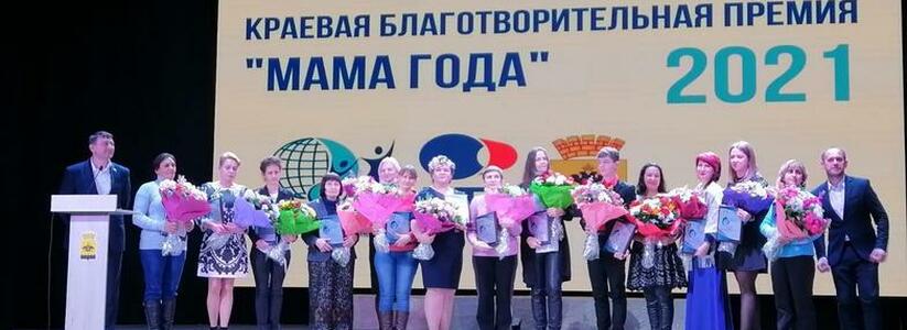 В Новороссийске прошла благотворительная премия «Мама года» и подведение итогов Спартакиады «Мир без границ»