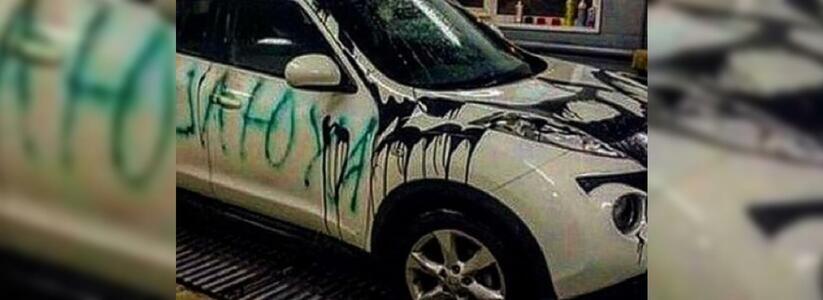 Жительнице Новороссийска за критичный отзыв в кафе облили черной краской краской белоснежный автомобиль