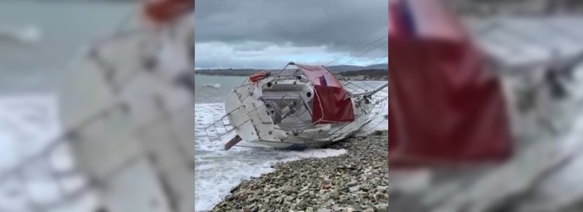 У берега Геленджика потерпела крушение яхта с пятью пассажирами на борту: четверо спаслись, судьба одного неизвестна