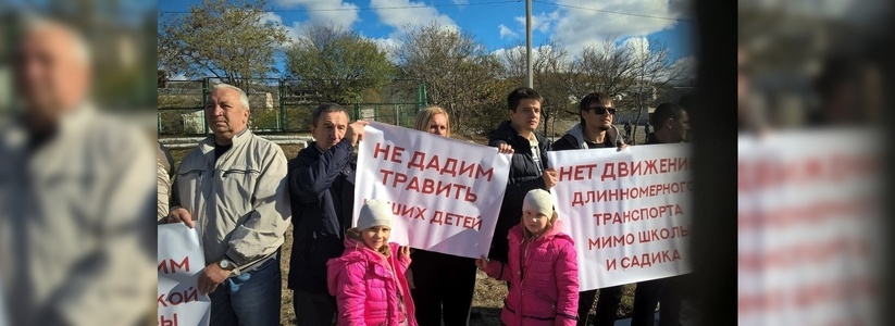 «Не дадим травить наших детей»: новороссийцы провели массовый пикет против строительства металлопрокатного завода в селе Гайдук