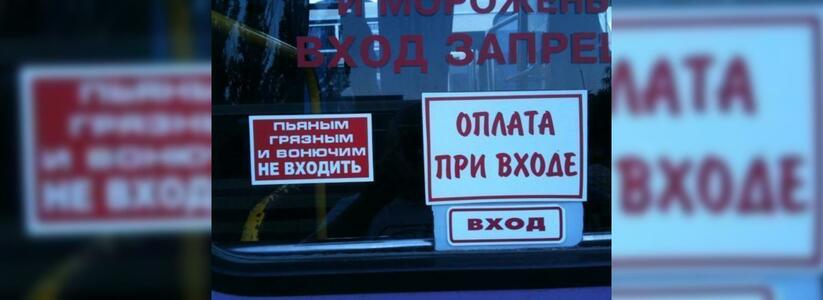 «Оплачиваем на входе!»: чиновники Новороссийска прокатились в автобусах, объясняя пассажирам, что оплату проезда  необходимо осуществлять при посадке