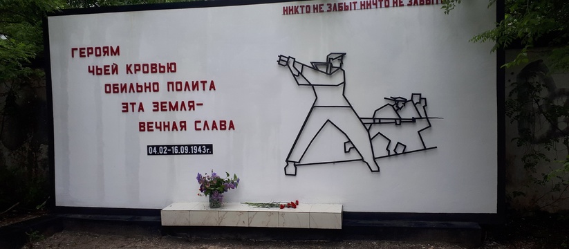 В Новороссийске привели в порядок памятник «Места боев на Малой Земле», разграбленный более 20 лет назад