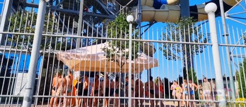 «Стоит оно того?»: в аквапарке в Анапе выстроились огромные очереди на горки