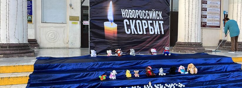 В Новороссийске около ДК появилась траурная зона в память о погибших в Ейске
