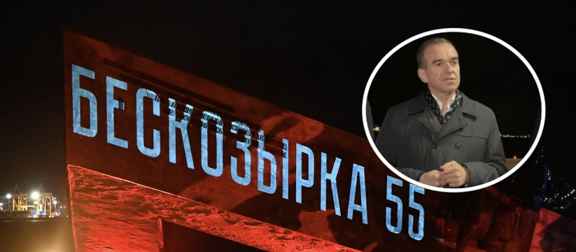 Губернатор предложил проводить «Бескозырку»  в Новороссийске в 1:40 ночи 