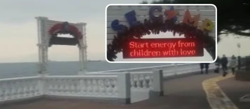 «Мы в России живем!»: геленджичанка пожаловалась на светодиодное табло с английскими словами 
