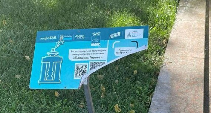 В Новороссийске вандалы сломали информационную табличку на площади Героев