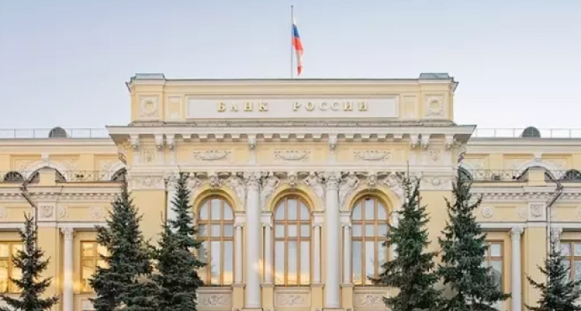 Центробанк поднял ключевую ставку: как это отразится на ваши вклады и кредиты