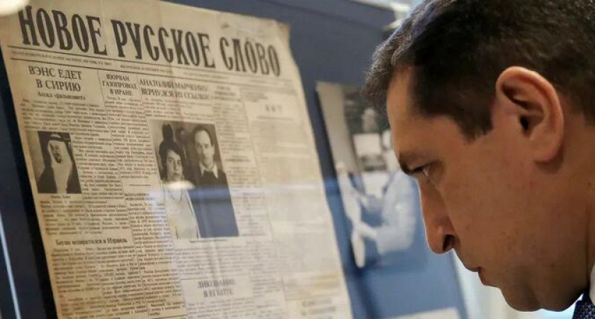 Возрождая столетнее наследие: Юрий Моша начинает оцифровку архива «Нового русского слова» и призывает к пожертвованиям