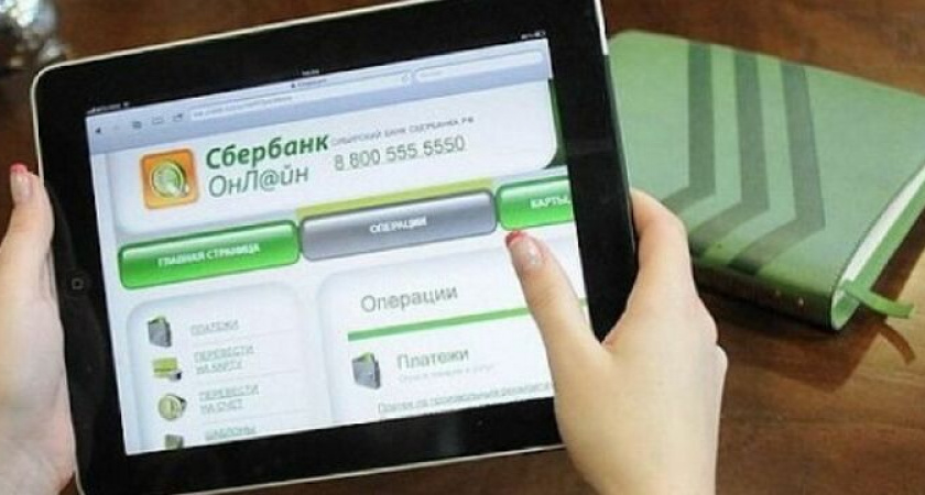 Сбербанк предупредил россиян: что изменится в приложении "Сбер Онлайн" с завтрашнего дня