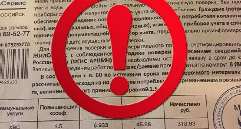 По почтовым ящикам новороссийцев рассылают фейковые объявления от управляющих компаний