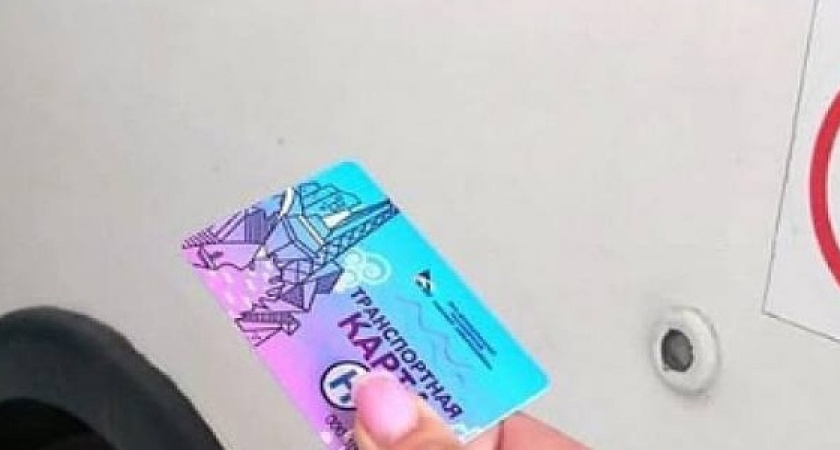 В Новороссийске перестанут действовать старые транспортные карты для учащихся и льготников