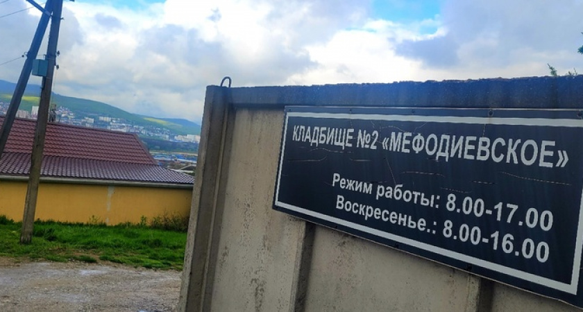 В Новороссийске на Радоницу на кладбища пустят дополнительно 18 автобусов