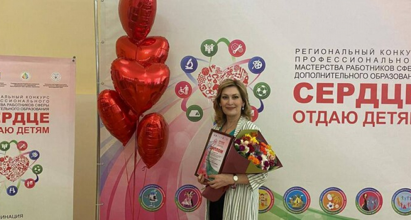 Преподаватель из Новороссийска стала лучшим педагогом дополнительного образования Кубани 