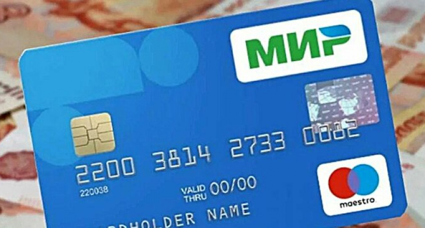 У кого есть карта «Мир»: снимут абсолютно со всех без исключения. 