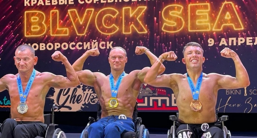 Падение с высоты приковало новороссийца к инвалидному креслу, но не заставило бросить спорт: Владимир Артамонов завоевал золото на краевом чемпионате по бодибилдингу