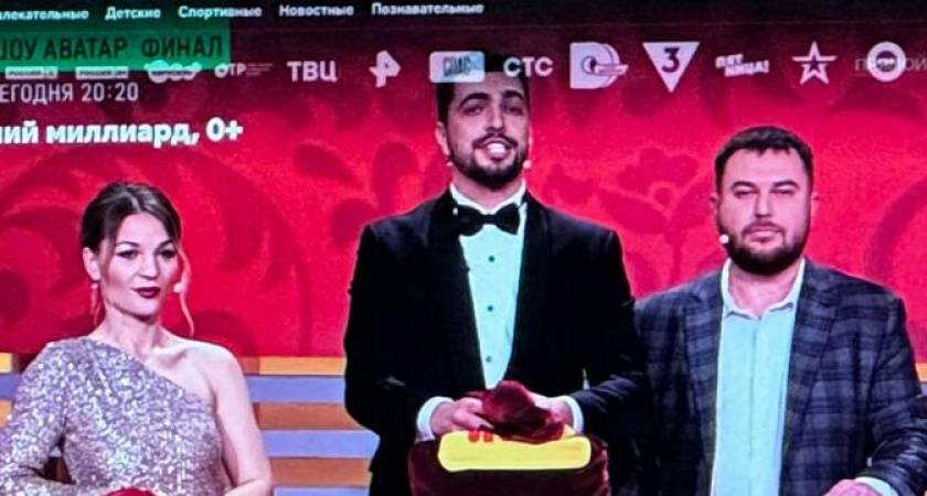 Жительница Новороссийска Александра Сердюк, певица Клава Кока и ведущий Тимур Родригез в прямом эфире НТВ разыграли 1 миллиард рублей 