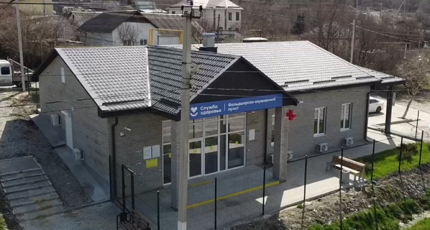 В трех селах под Новороссийском скоро откроются фельдшерско-акушерские пункты