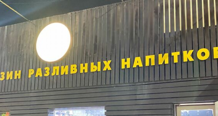 В Новороссийске убрали рекламу пивнаря, закрывающую вид на баннер с мемориалом