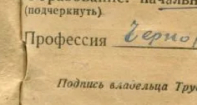 Наследие СССР: поройтесь в тумбочке, этот документ может сделать из вас богатея