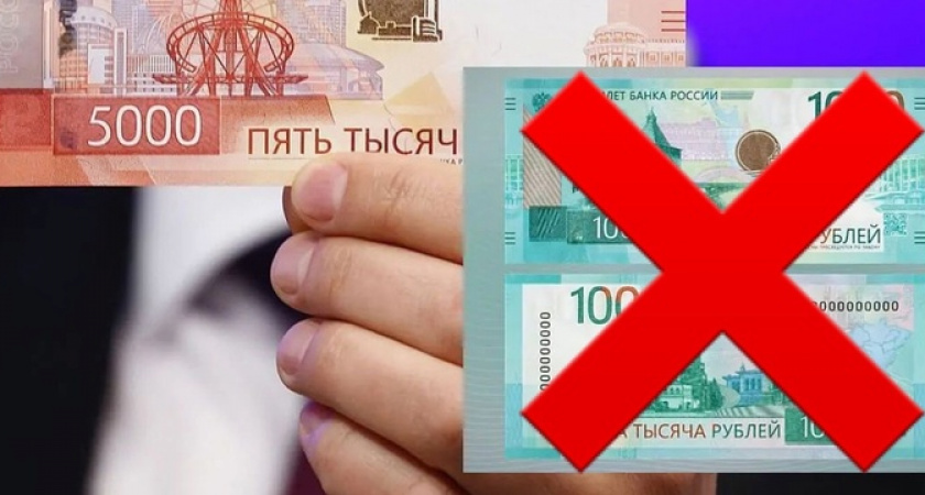 Эльвира, отмена! Центробанк передумал выпускать обновленную 1000-рублевку из-за православных активистов