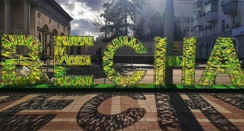 В Новороссийске установили арт-объект «Весна»