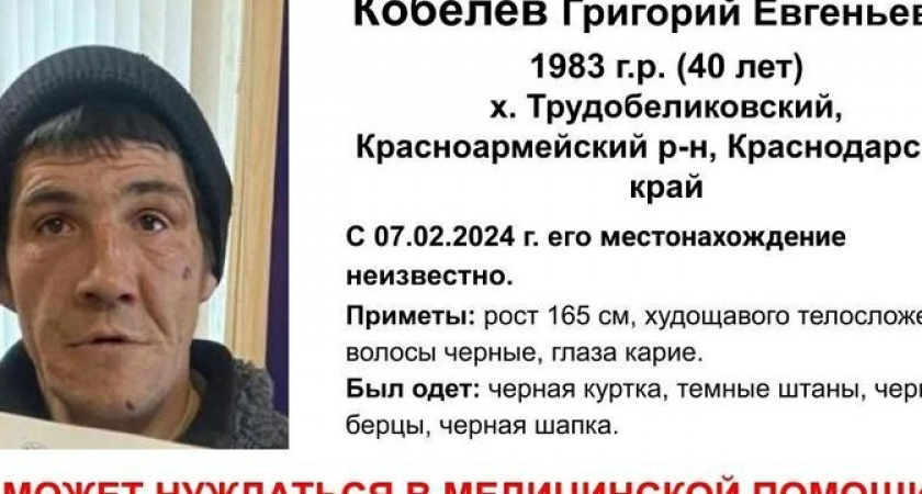 Родственники пропавшего мужчины под Новороссийском считают, что он может находиться в рабстве