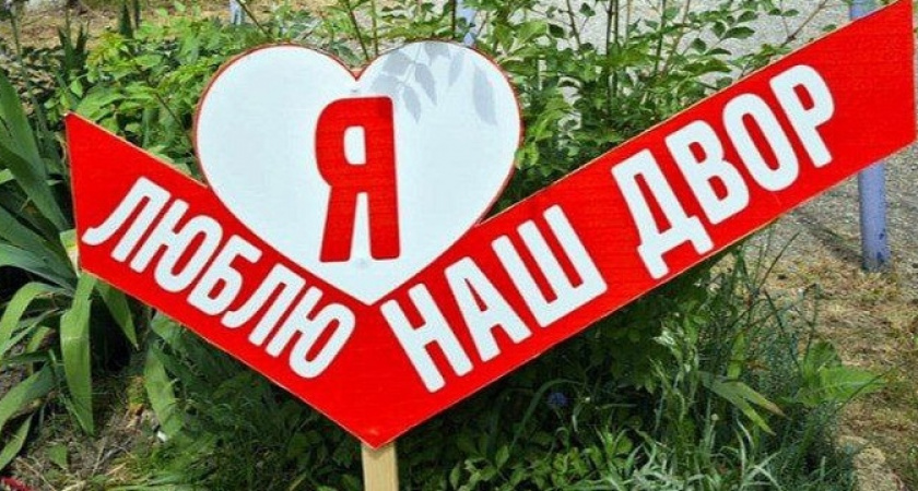 В Новороссийске появится двор в форме ромашки, в каждом лепестке которой будет отдельная зона отдыха