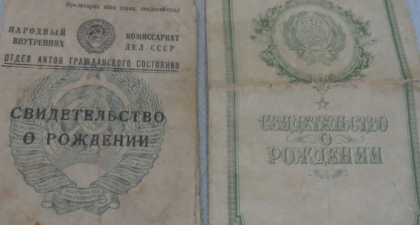 Сохранилось свидетельство СССР? Теперь вы сказочный богач!