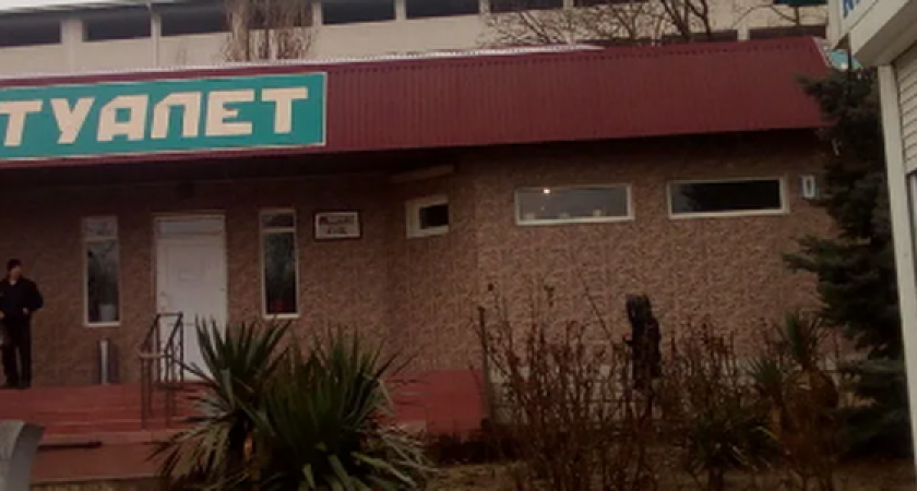 Новороссийцы пожаловались, что не работает туалет рядом с Центральным рынком