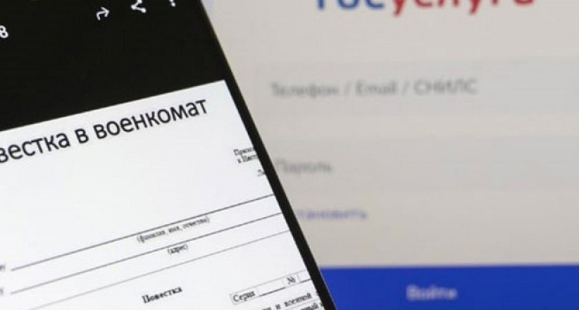 В России начнут рассылать электронные повестки с 1 ноября 2024 года