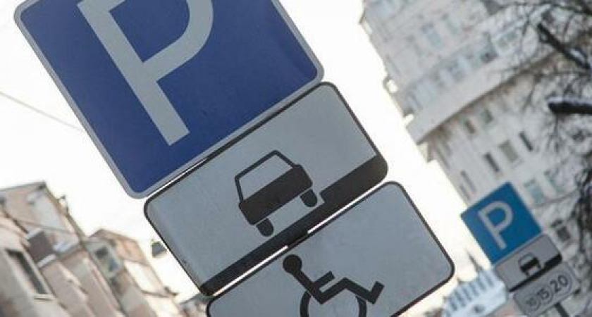 Власти Новороссийска отменили еще одну платную парковку