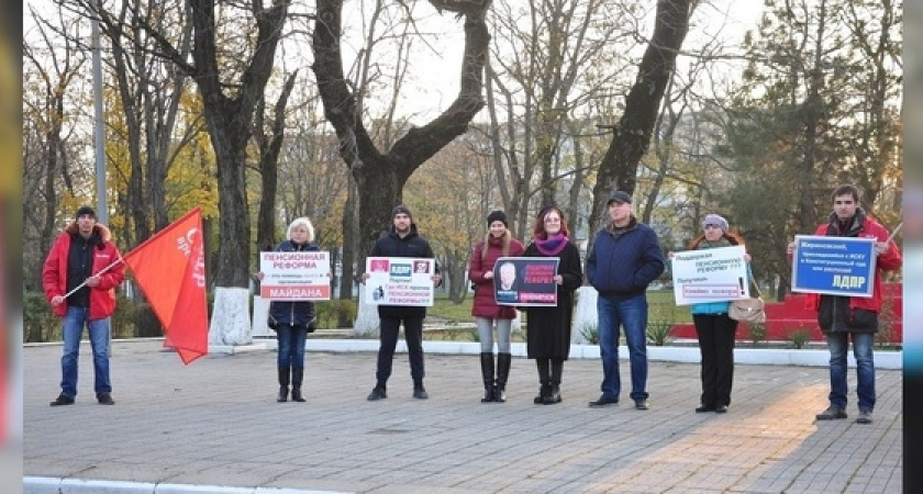 Активисты Новороссийска провели очередной пикет против пенсионной реформы