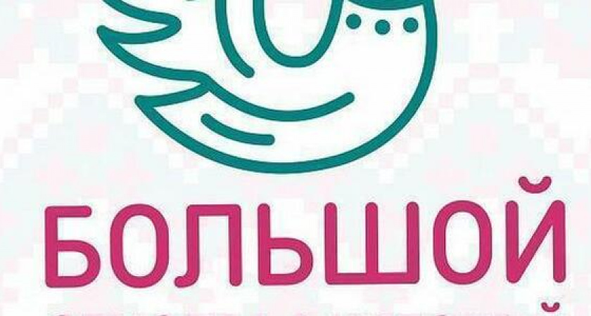 Новороссийцам предлагают написать большой этнографический диктант