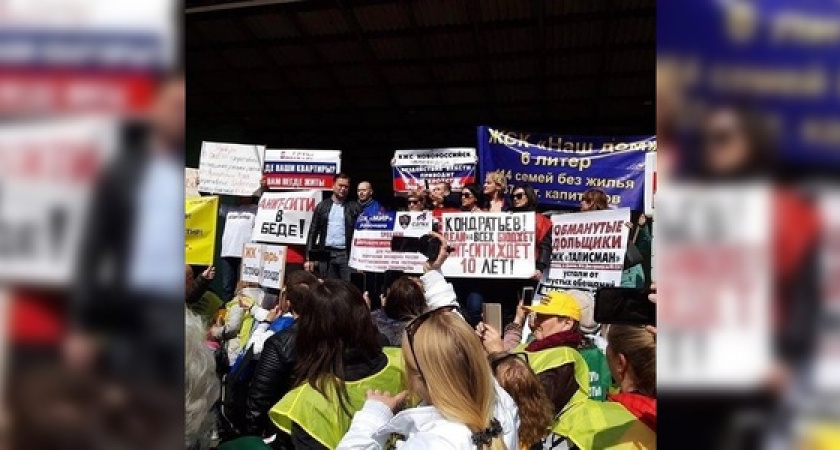 Обманутые дольщики из Новороссийска поучаствовали в пикетах в кубанской столице