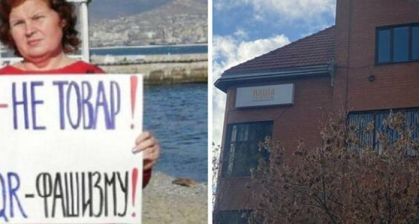 В Новороссийске ведется сбор подписей против qr-кодов: адрес