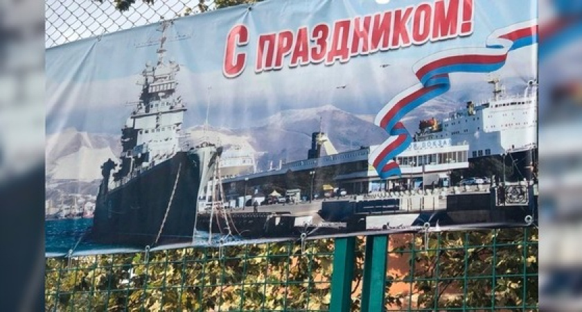 Новороссийцы обсуждают баннер с неправильным флагом России