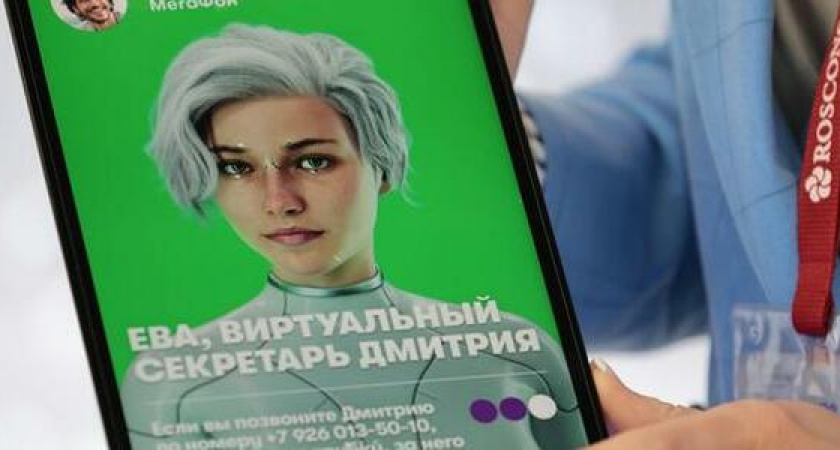 МегаФон предложил абонентам бесплатного секретаря с уникальными возможностями