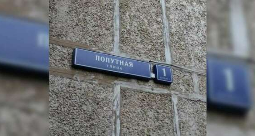 Водопадная, Небесная и Попутная. В Новороссийске появилось 15 новых улиц